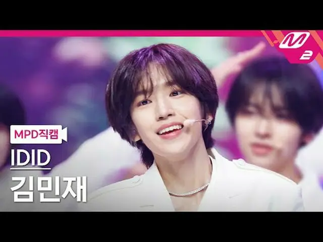 [MPD직캠] 아이딧 김민재_  - 꽃피울 CROWN<br>[MPD FanCam] IDID KIM MIN JAE - 꽃피울 CROWN<br>@M