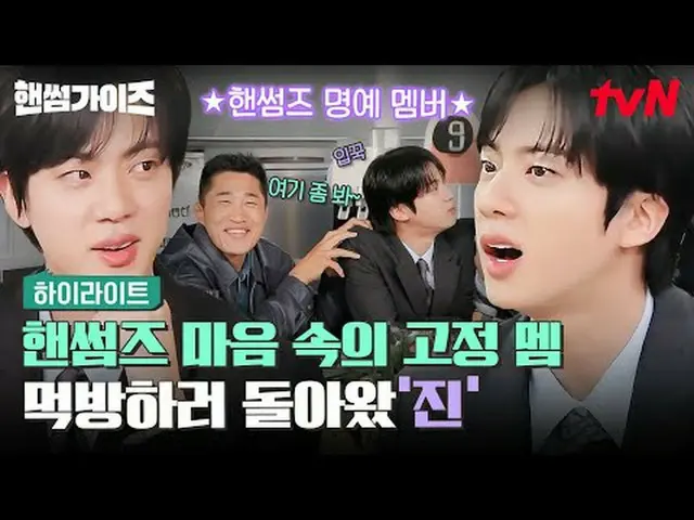 티빙에서 스트리밍 :  <br><br>#핸썸가이즈 #차태현_  #김동현 #이이경_  #신승호_  #오상욱<br>핸썸가이즈 EP.23<br><br