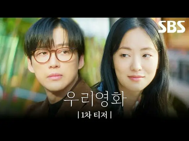 다음이 없는 영화감독 ‘제하’와 오늘이 마지막인 배우 ‘다음’의 내일로 미룰 수 없는 사랑 이야기<br><br>#남궁민_  #전여빈_  #이설 