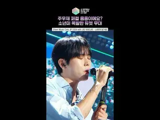 [쇼! 음악중심] 라벤더🪻향기 날 것 같은 이 남자... 🧑‍⚖️완전 유죄. #10CM #주우재_  #shorts ⓒ MBC&iMBC 무단 