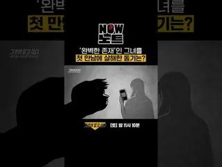 완벽한 존재인 그녀를 첫 만남에 살해한 동기는?<br>
#SBS교양 #그것이알고싶다 <br>
#UnansweredQuestions #그알 #김상