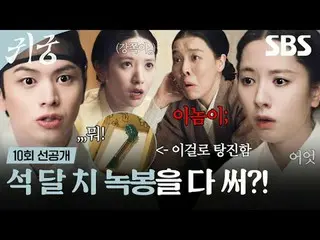 영매의 운명을 거부하는 무녀 여리와 여리의 첫사랑_  윤갑의 몸에 갇힌 이무기 강철이가 왕가에 원한을 품은 팔척귀에 맞닥뜨리며 몸과 혼이 단단히