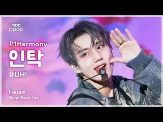 [#음중직캠] 피원하모니_ _  INTAK (피원하모니_  인탁) – DUH! FanCam | 쇼! 음악중심 | MBC250517<br>
<br