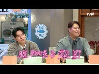 티빙에서 스트리밍 :  <br>
<br>
#놀라운토요일 #놀토 #카더가든 #정승환_  #비비<br>
놀라운 토요일 Amazing Saturday