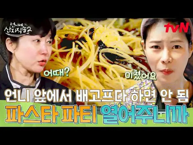 티빙에서 스트리밍 :  <br><br>#언니네산지직송2 #염정아_  #박준면_  #임지연_  #이재우ク_ <br>언니네 산지직송2 EP.6<br