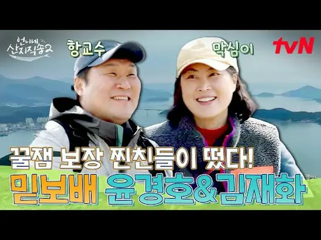 티빙에서 스트리밍 :  <br><br>#언니네산지직송2 #염정아_  #박준면_  #임지연_  #이재우ク_ <br>언니네 산지직송2 EP.6<br