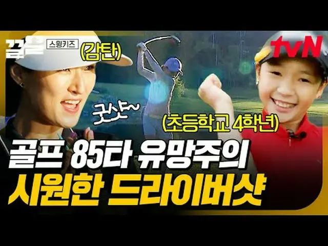 티빙에서 스트리밍 :  <br><br>#tvN #스윙키즈 #끌올<br>tvN 레전드 예능 끌어~ 올려↗↗<br><br>#티빙에서스트리밍