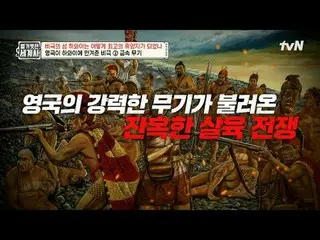 티빙에서 스트리밍 :  <br>
<br>
203회 | 비극의 섬 하와이는 어떻게 세계 최고 휴양지가 되었나?<br>
<br>
〈벌거벗은 세계사〉