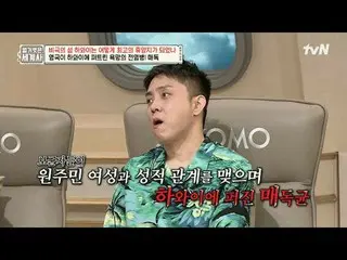 티빙에서 스트리밍 :  <br>
<br>
203회 | 비극의 섬 하와이는 어떻게 세계 최고 휴양지가 되었나?<br>
<br>
〈벌거벗은 세계사〉