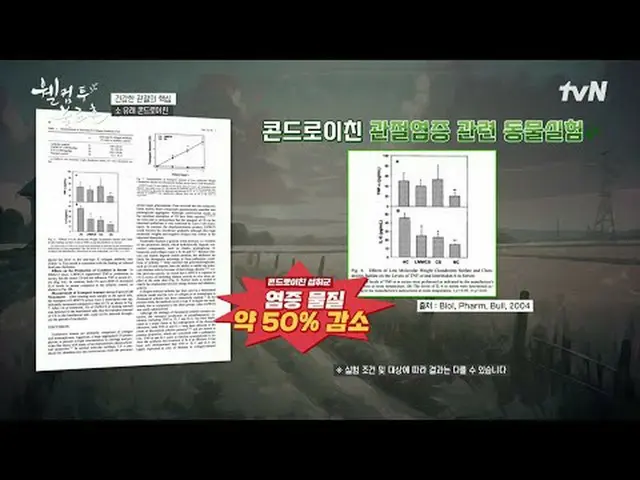 티빙에서 스트리밍 :  <br><br>#웰컴투불로촌 #이원종 #황석정<br>웰컴투 불로촌 EP.64<br><br>무병장수와 불로장생의 꿈이 현실