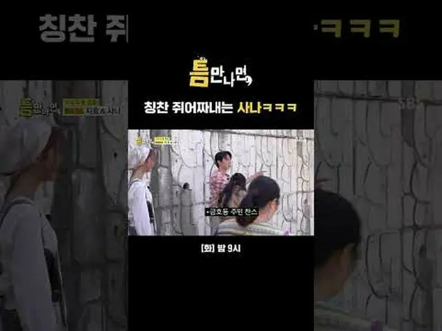 칭찬 쥐어짜내는 사나ㅋㅋㅋ<br>#유재석_  #유연석_  #지효 #사나 #트와이스_  #트와이스_ _ <br>#SBS화요예능 #틈만나면 #whe