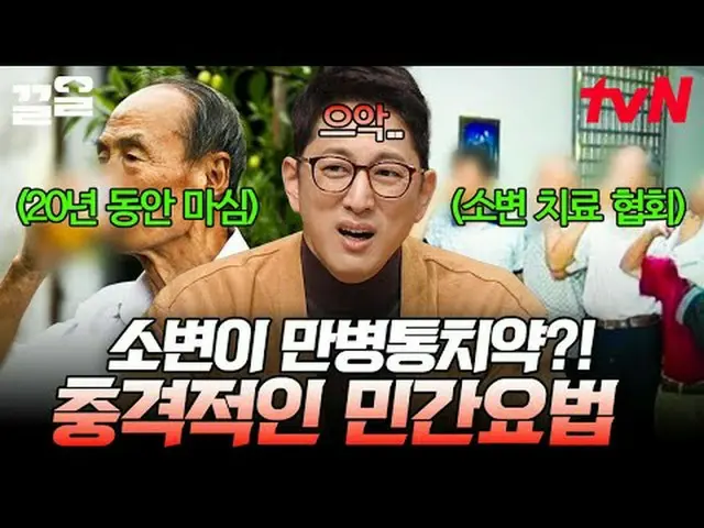 티빙에서 스트리밍 :  <br><br>#tvN #프리한19 #끌올<br>tvN 레전드 예능 끌어~ 올려↗↗<br><br>프리한19 free19<
