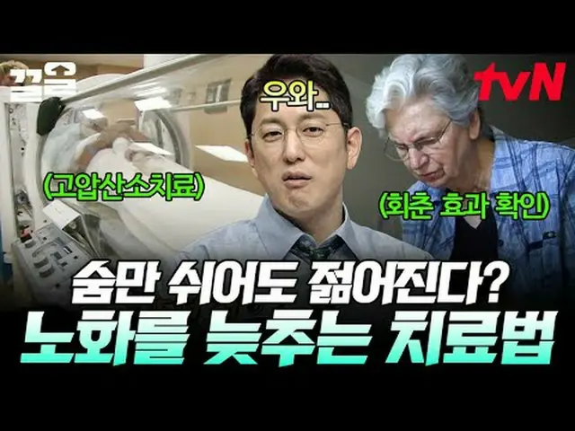 티빙에서 스트리밍 :  <br><br>#tvN #프리한19 #끌올<br>tvN 레전드 예능 끌어~ 올려↗↗<br><br>프리한19 free19<