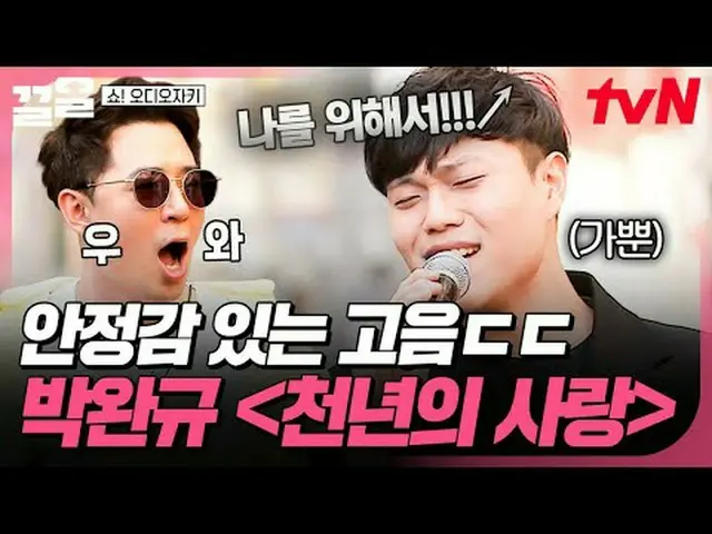 티빙에서 스트리밍 :  <br><br>#tvN #쇼오디오자키 #끌올<br>tvN 레전드 예능 끌어~ 올려↗↗<br><br>#티빙에서스트리밍