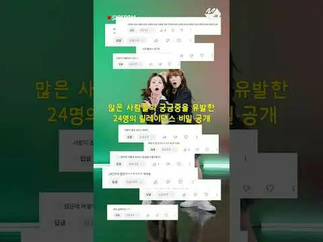 '트리플에스_ ' 릴댄 촬영 중 멤버들은 뒤에서 뭘 하고 있을까? | 릴레이댄스 비하인드<br><br>More from #M2? :D<br><b