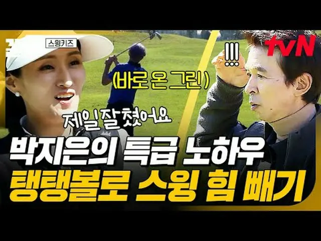 티빙에서 스트리밍 :  <br><br>#tvN #스윙키즈 #끌올<br>tvN 레전드 예능 끌어~ 올려↗↗<br><br>#티빙에서스트리밍