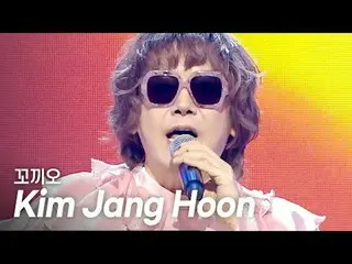 김장훈(Kim Jang Hoon_ ) – 꼬끼오 (Prod.과나) (Kko-Kki-Oh (Prod.Gwana)) l Show Champion l