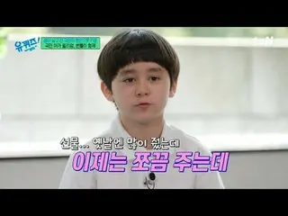 티빙에서 스트리밍 :  <br>
<br>
#유퀴즈 #유재석_  #조세호<br>
유퀴즈온더블럭 YOU QUIZ ON THE BLOCK EP.294