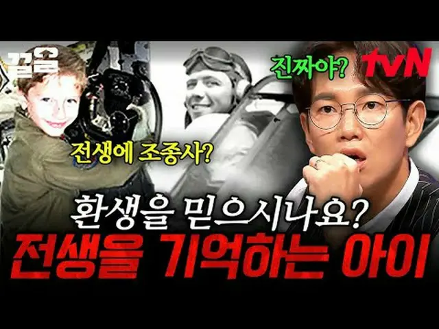 티빙에서 스트리밍 :  <br><br>#tvN #다빈치노트 #끌올<br>tvN 레전드 예능 끌어~ 올려↗↗<br><br>#티빙에서스트리밍