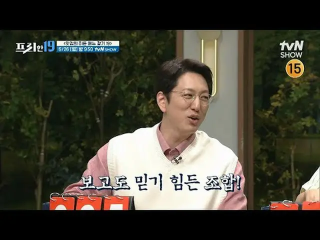 티빙에서 스트리밍 :  <br><br>#전현무_  #오상진 #한석준 #프리한19<br><br>전무후무한 특종랭킹<br>매주 (월) 밤 9시 50