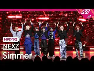 [MPD직캠] 넥스지_  - 시머<br>
[MPD FanCam] 넥스지_ _  - Simmer<br>
@MCOUNTDOWN_2025.5.22<b