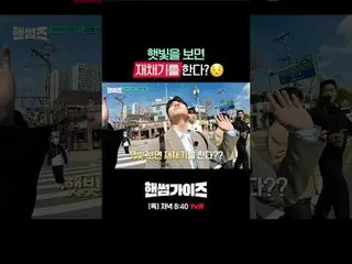 티빙에서 스트리밍 :  <br>
<br>
tvN NEW 버라이어티<br>
일요일엔 핸썸가이즈!<br>
<br>
[핸썸가이즈]<br>
매주 [일]