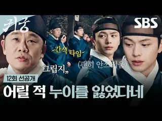 영매의 운명을 거부하는 무녀 여리와 여리의 첫사랑_  윤갑의 몸에 갇힌 이무기 강철이가 왕가에 원한을 품은 팔척귀에 맞닥뜨리며 몸과 혼이 단단히