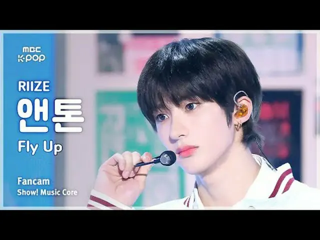 [#음중직캠] RIIZE_ _  ANTON_  (RIIZE_  앤톤) – Fly Up FanCam | 쇼! 음악중심 | MBC250524<br>