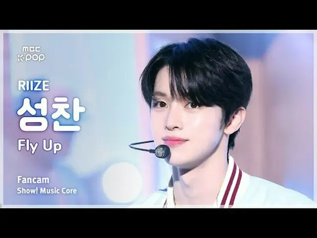[#음중직캠] RIIZE_ _  SUNGCHAN_ _  (RIIZE_  성찬) – Fly Up FanCam | 쇼! 음악중심 | MBC25052