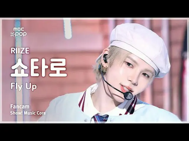 [#음중직캠] RIIZE_ _  SHOTARO_  (RIIZE_  SHOTARO（RIIZE_ _ ）_ ) – Fly Up FanCam | 쇼! 
