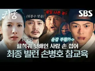 영매의 운명을 거부하는 무녀 여리와 여리의 첫사랑_  윤갑의 몸에 갇힌 이무기 강철이가 왕가에 원한을 품은 팔척귀에 맞닥뜨리며 몸과 혼이 단단히