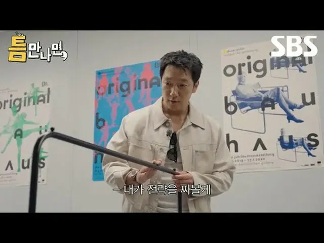 #유재석_  #유연석_  #손석구_  #김다미_ <br>#SBS화요예능 #틈만나면 #wheneverpossible #틈만나면예고 #예고<br><