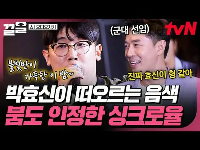 티빙에서 스트리밍 :  <br><br>#tvN #쇼오디오자키 #끌올<br>tvN 레전드 예능 끌어~ 올려↗↗<br><br>#티빙에서스트리밍