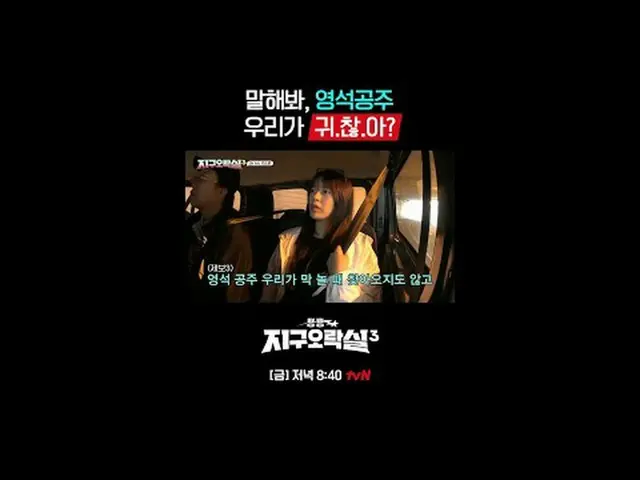 티빙에서 스트리밍 :  <br><br>{뿅뿅 지구오락실3}<br>[금] 저녁 8:40 tvN<br><br>#tvN #뿅뿅지구오락실3<br>#이은
