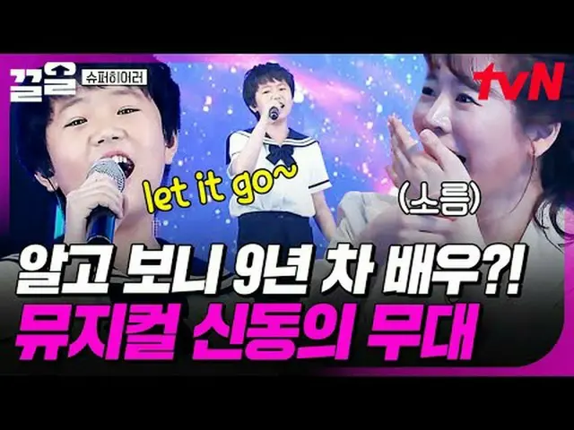 티빙에서 스트리밍 :  <br><br>#tvN #슈퍼히어러 #끌올<br>tvN 레전드 예능 끌어~ 올려↗↗<br><br>#티빙에서스트리밍