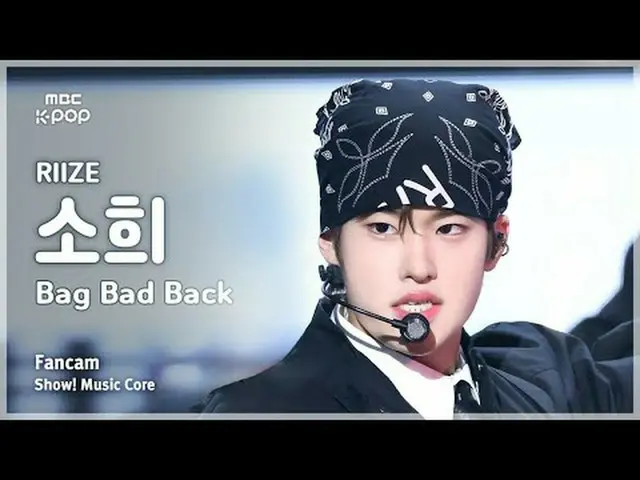 [#음중직캠] RIIZE_ _  SOHEE_  (RIIZE_  소희) – Bag Bad Back FanCam | 쇼! 음악중심 | MBC2505