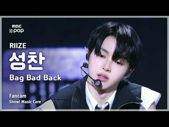 [#음중직캠] RIIZE_ _  SUNGCHAN_ _  (RIIZE_  성찬) – Bag Bad Back FanCam | 쇼! 음악중심 | MB