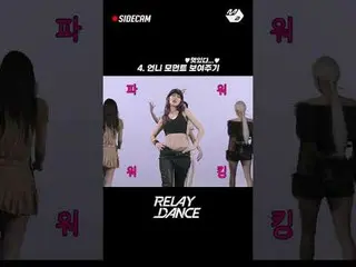 '아이들_ ' 릴댄 촬영 중 멤버들은 뒤에서 뭘 하고 있을까? | 릴레이댄스 비하인드<br>
<br>
More from #M2? :D<br>
<