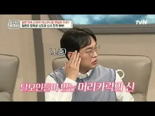 티빙에서 스트리밍 :  <br>
<br>
204회 | 일본의 민속신앙은 어떻게 야스쿠니로 변질되었나?<br>
<br>
〈벌거벗은 세계사〉<br>