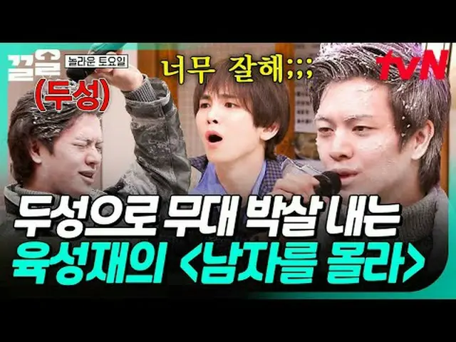 티빙에서 스트리밍 :  <br><br>#tvN #놀라운토요일 #끌올<br>tvN 레전드 예능 끌어~ 올려↗↗<br><br>📢 세대 초월 음악 