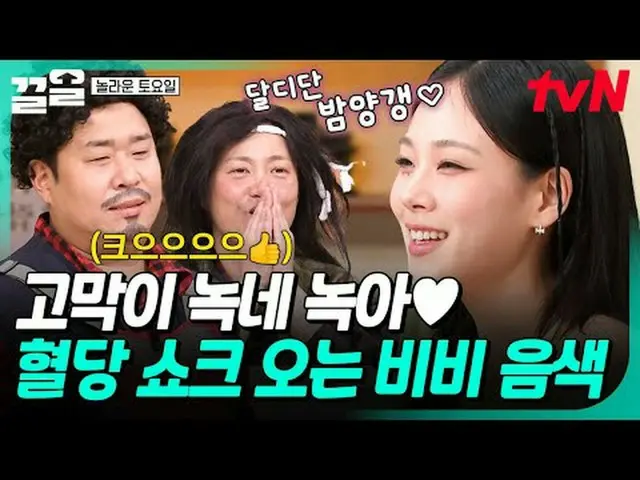 티빙에서 스트리밍 :  <br><br>#tvN #놀라운토요일 #끌올<br>tvN 레전드 예능 끌어~ 올려↗↗<br><br>📢 세대 초월 음악 