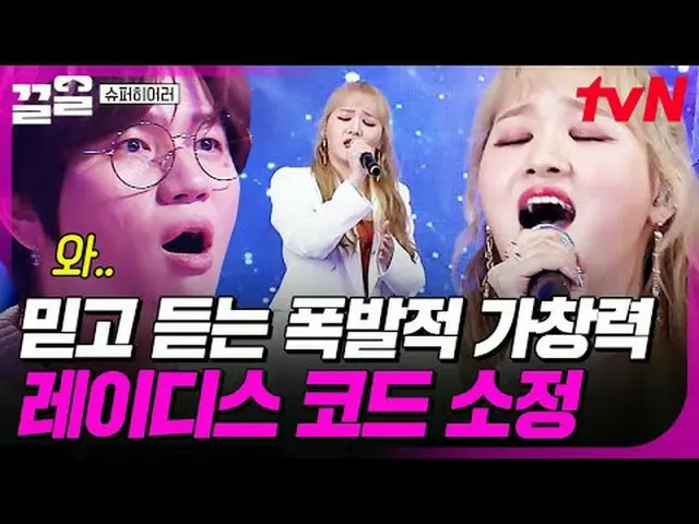 티빙에서 스트리밍 :  <br><br>#tvN #슈퍼히어러 #끌올<br>tvN 레전드 예능 끌어~ 올려↗↗<br><br>#티빙에서스트리밍