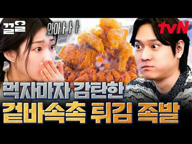 티빙에서 스트리밍 :  <br><br>#tvN #식스센스시티투어 #끌올<br>tvN 레전드 예능 끌어~ 올려↗↗<br><br>#티빙에서스트리밍