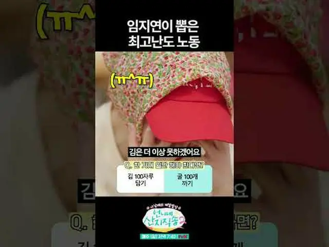 역대급 일거리와 맛깔나는 제철 식재료로 돌아온 〈언니네 산지직송〉 두 번째 계절!<br>염정아_ , 박준면_ , 임지연_ , 이재우ク_ 이 푸르