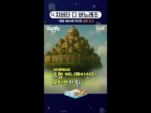 티빙에서 스트리밍 :  <br><br>지구별의 중심, 지중해에서 펼쳐지는 수다의 항해<br>알쓸별잡: 지중해<br><br>#알쓸별잡 #tvN #