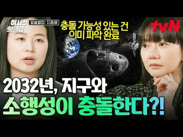 티빙에서 스트리밍 :  <br><br>#tvN #알쓸별잡:지중해<br>유튜브로 빠르게 보는 요즘 핫한 영상! #이시간핫클립<br><br>지구별의