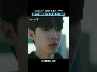 이식받은 각막에 남아있는 장기 기여자의 죽기 전 기억<br>
#ハ・ユジュン_ （에이엠피）_ _  #박지후_  #이승효_ プ（엔플라잉）_ _ <b