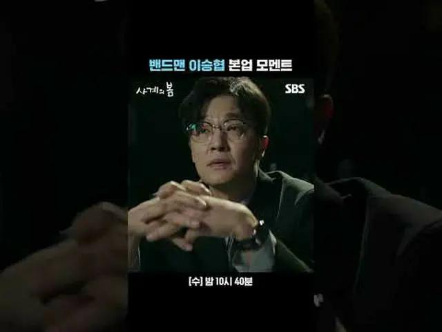 밴드맨 이승효_ プ（엔플라잉）_ _  본업 모멘트<br>#ハ・ユジュン_ （에이엠피）_ _  #박지후_  #이승효_ プ（엔플라잉）_ _ <br>#