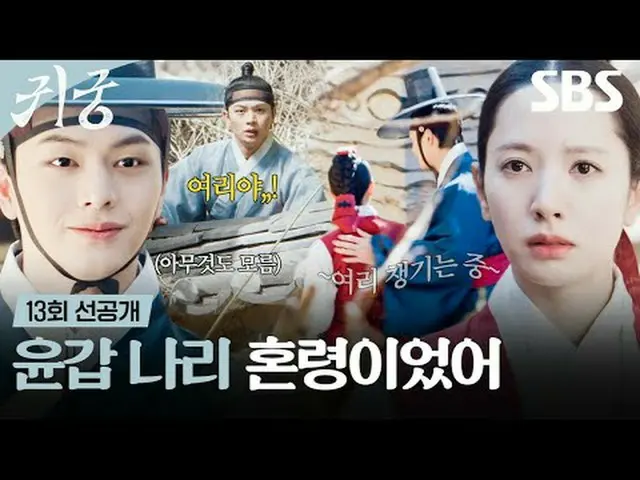 영매의 운명을 거부하는 무녀 여리와 여리의 첫사랑_  윤갑의 몸에 갇힌 이무기 강철이가 왕가에 원한을 품은 팔척귀에 맞닥뜨리며 몸과 혼이 단단히