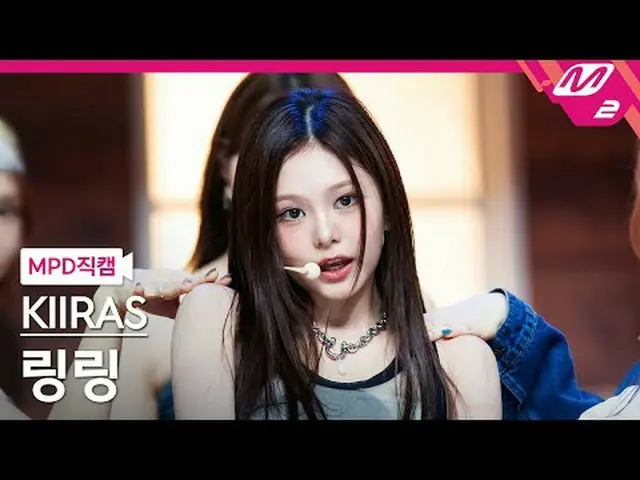 [MPD직캠] 키라스 링링 - 킬 마 보스<br>[MPD FanCam] KIIRAS LingLing - KILL MA BO$$<br>@MCOUN